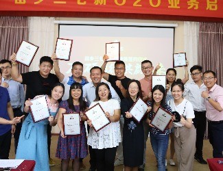 苗鄉(xiāng)三七新O2O業(yè)務(wù)啟動會——砥礪同行、共贏未來