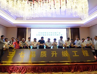 首次獲批國(guó)家植物新品種權(quán)的三七品種成功選育