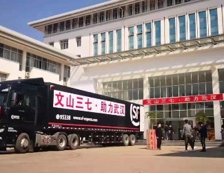 三七如何走向抗新冠肺炎的戰(zhàn)場？