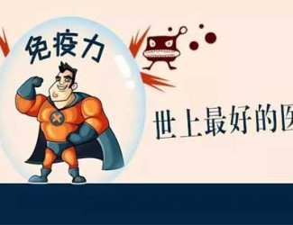 三七對(duì)免疫力的提升表現(xiàn)，長(zhǎng)期服用提高免疫功能