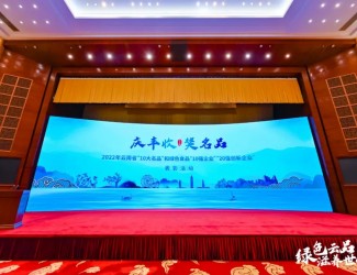 苗鄉(xiāng)三七再次獲評云南省“10大名中藥材”！